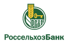 Банк Россельхозбанк в Раздольном (Ставропольский край)